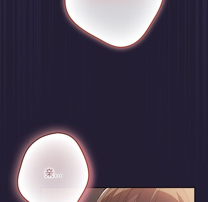 遊戲規則我來定第116話