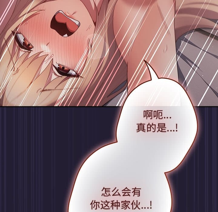 游戏规则我来定第116話