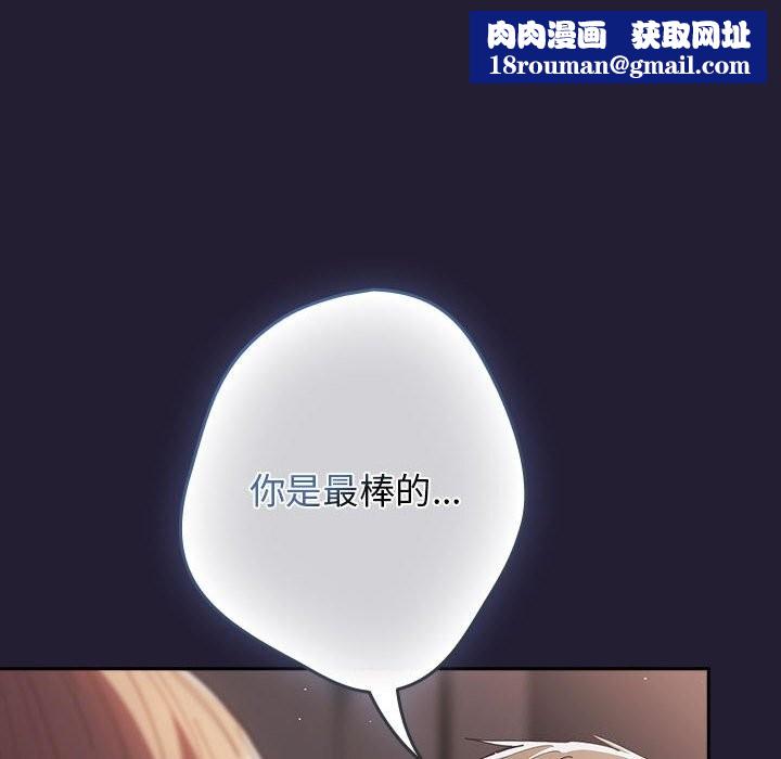 游戏规则我来定第116話