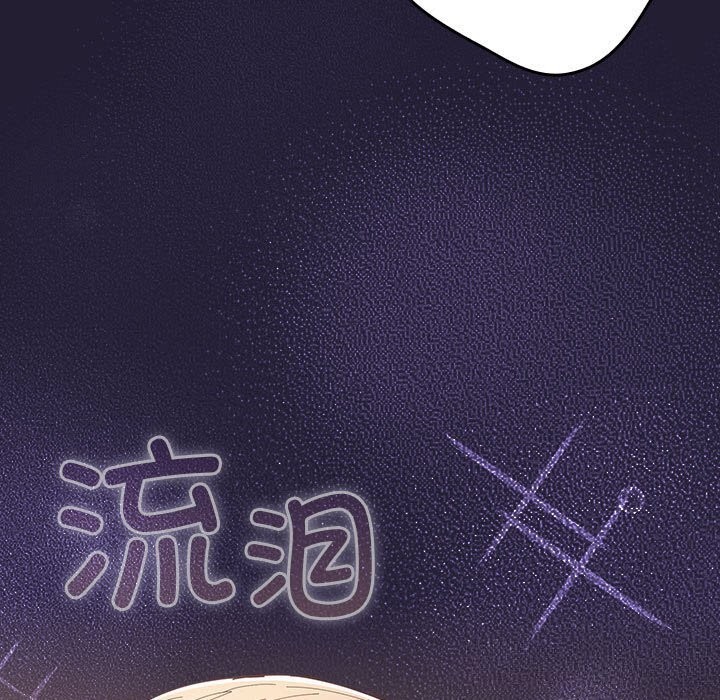 游戏规则我来定第116話