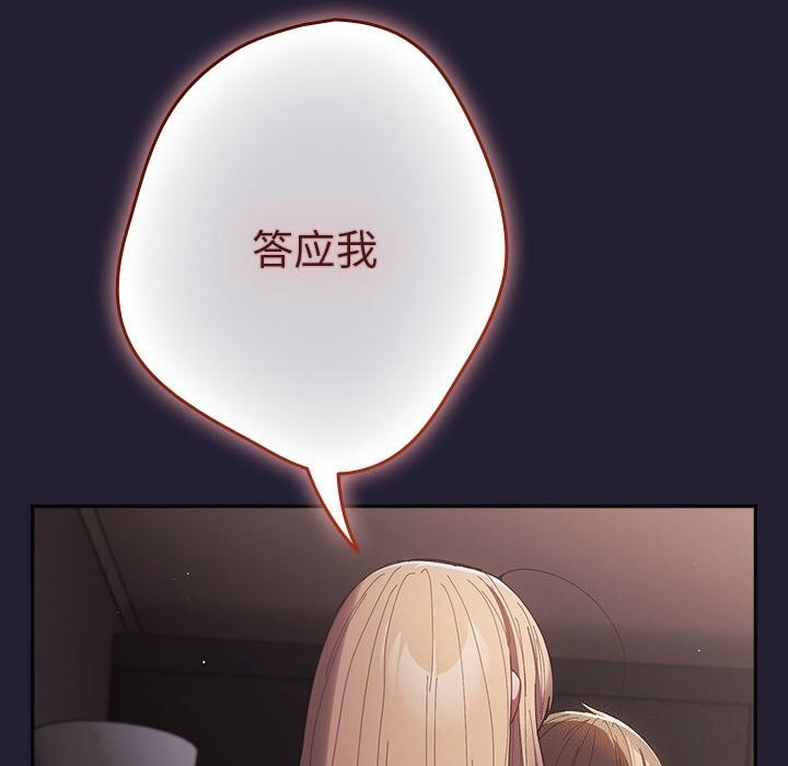 遊戲規則我來定第116話