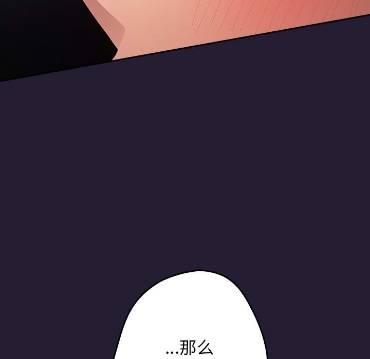 遊戲規則我來定第116話