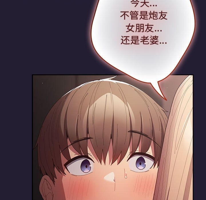 遊戲規則我來定第116話