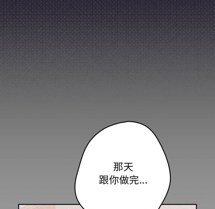 遊戲規則我來定第116話