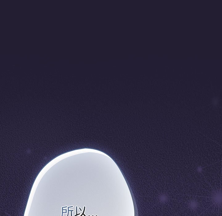 遊戲規則我來定第116話