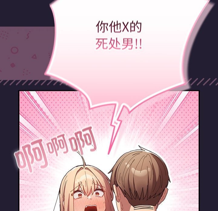 遊戲規則我來定第116話