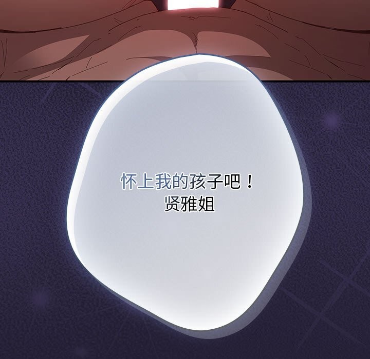 游戏规则我来定第116話