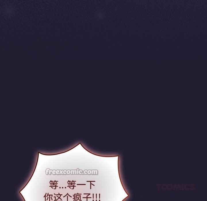 遊戲規則我來定第116話