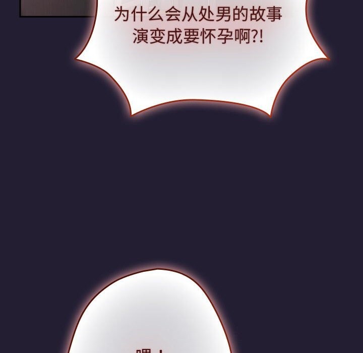 游戏规则我来定第116話