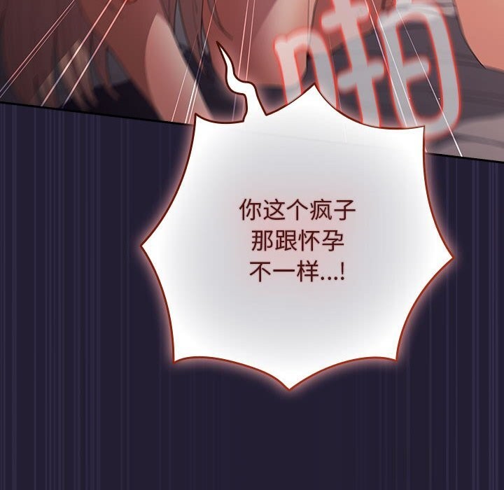 遊戲規則我來定第116話