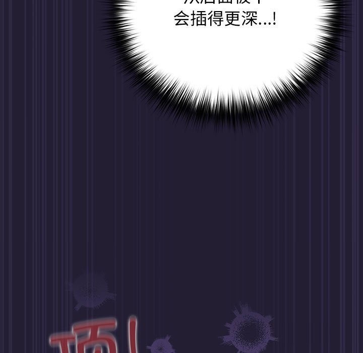 遊戲規則我來定第116話