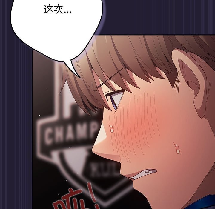 遊戲規則我來定第116話