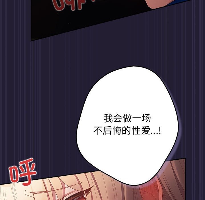 遊戲規則我來定第116話