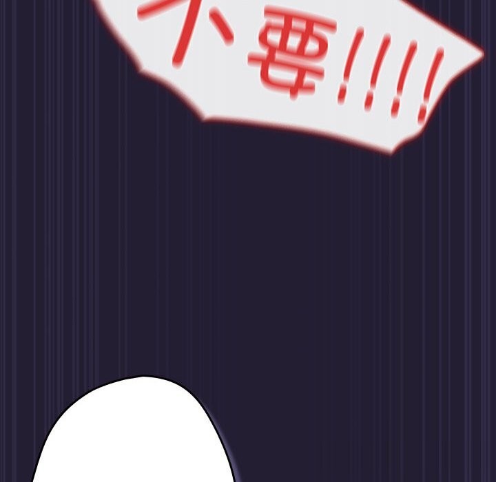 游戏规则我来定第116話