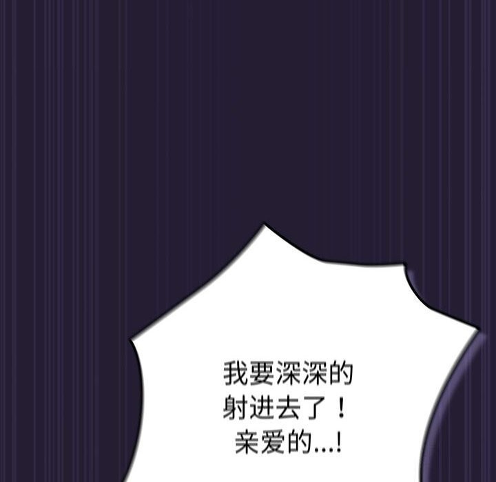 遊戲規則我來定第116話