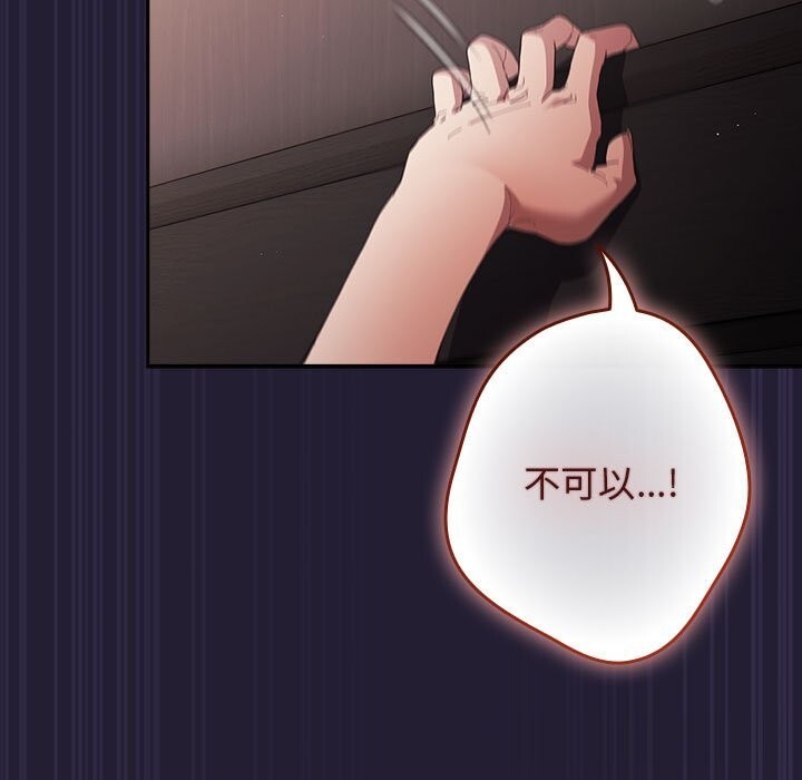 遊戲規則我來定第116話