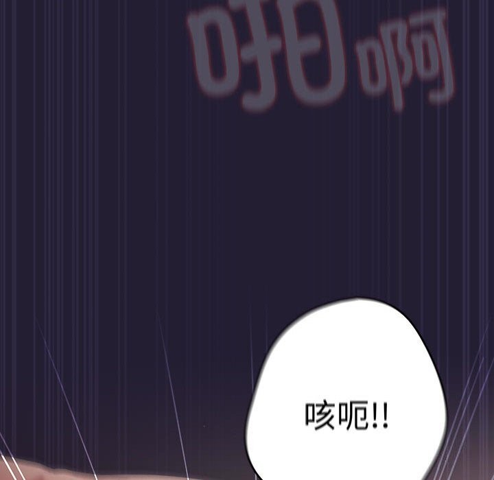 遊戲規則我來定第116話