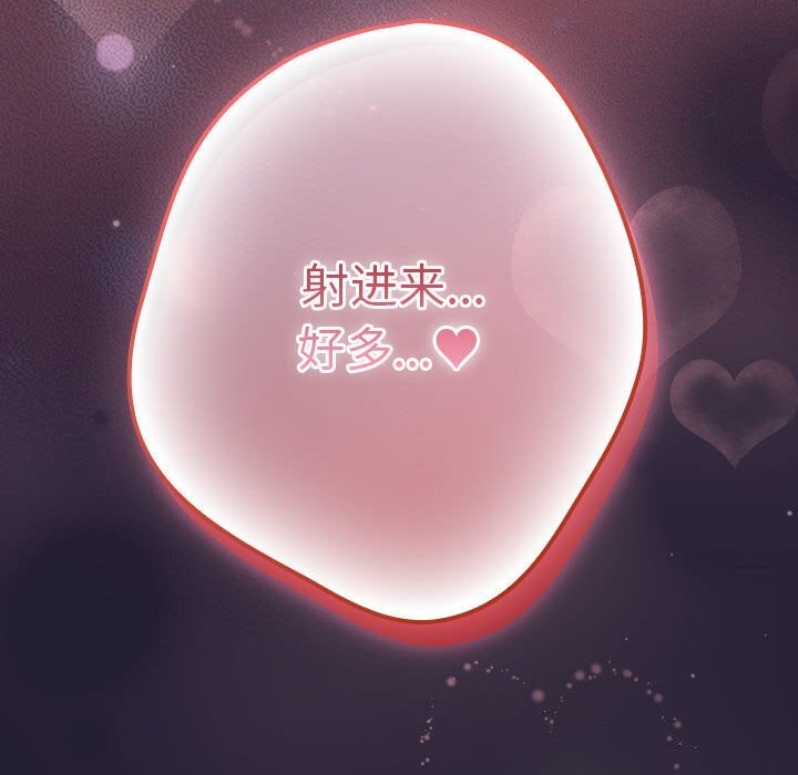 遊戲規則我來定第116話