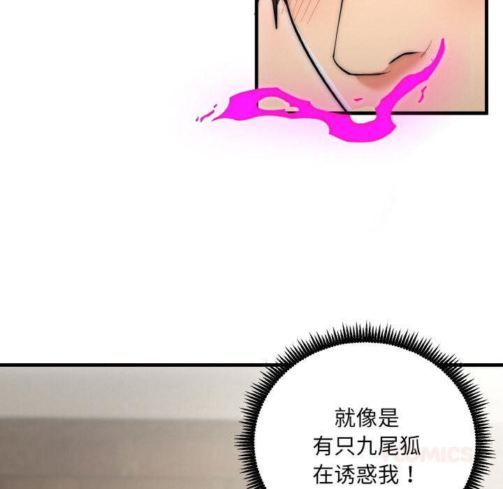 神雕闯都市第6話