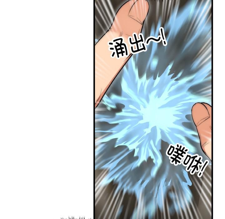 神雕闖都市第6話