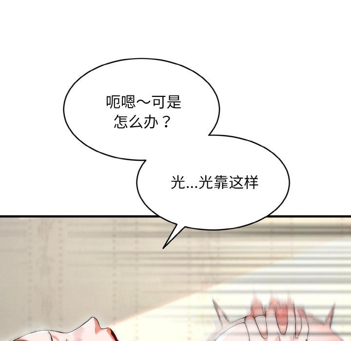 神雕闯都市第6話