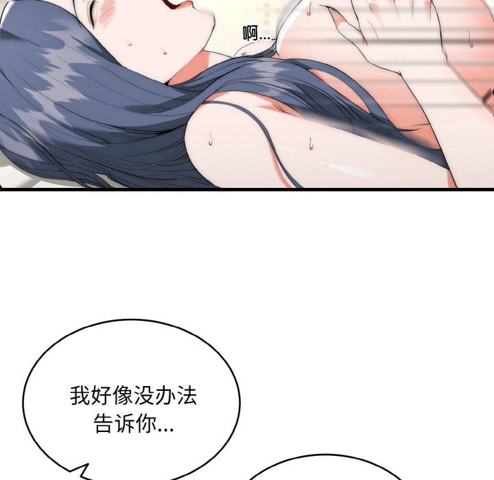 神雕闯都市第6話