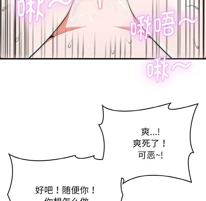 神雕闖都市第6話