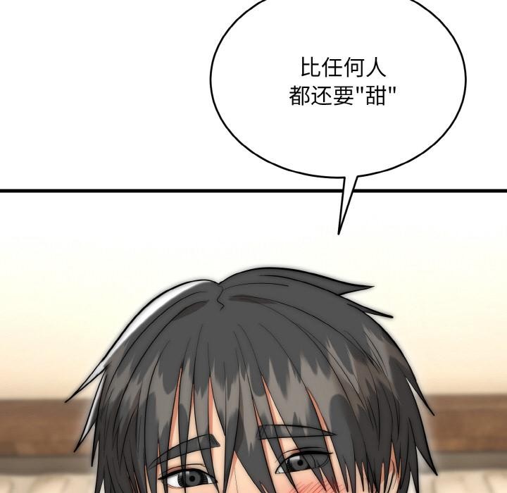 神雕闖都市第6話