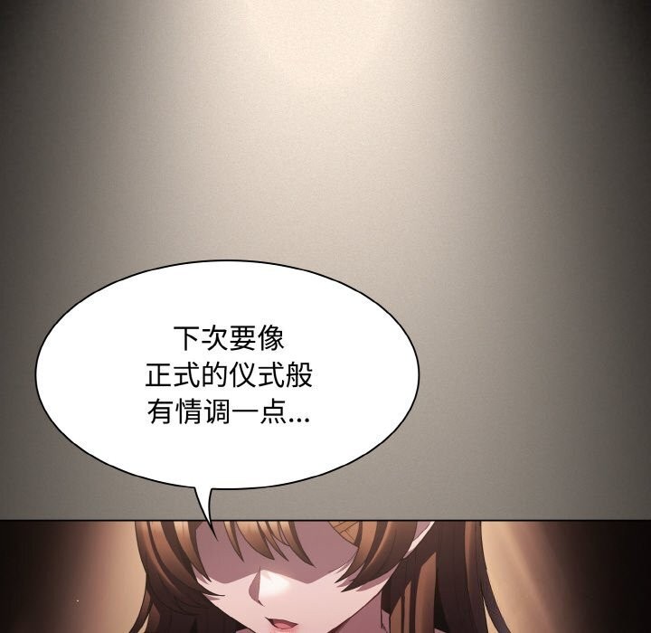 神圣陷阱第10話