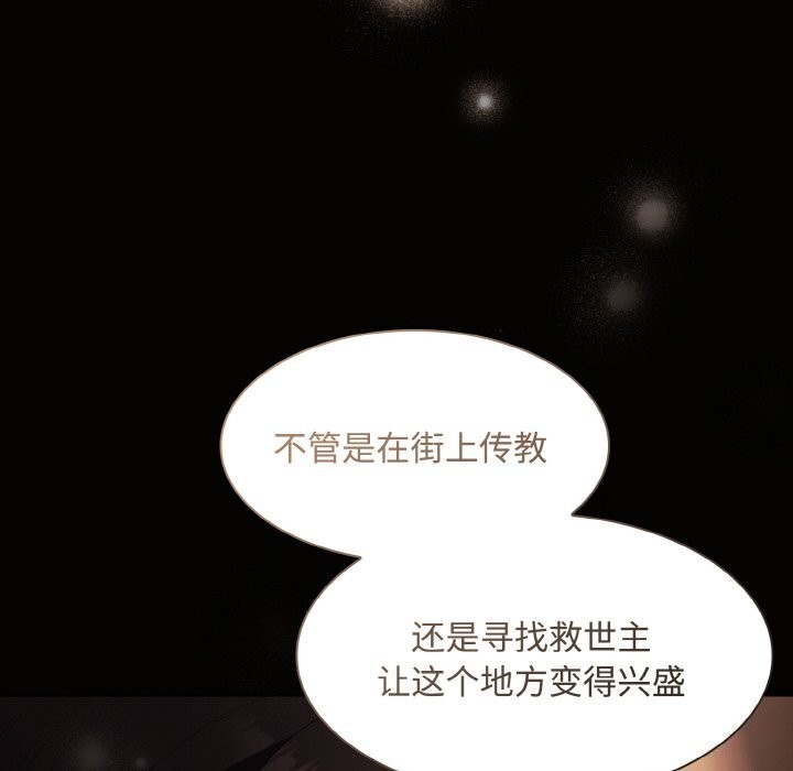 神聖陷阱第10話