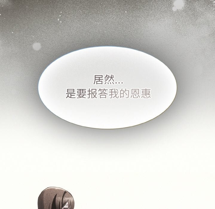 神圣陷阱第10話