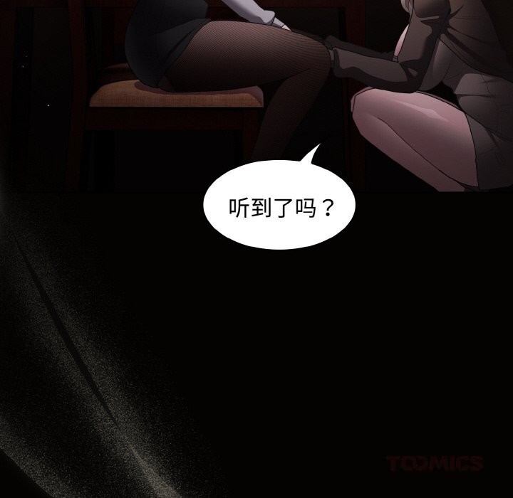 神聖陷阱第10話