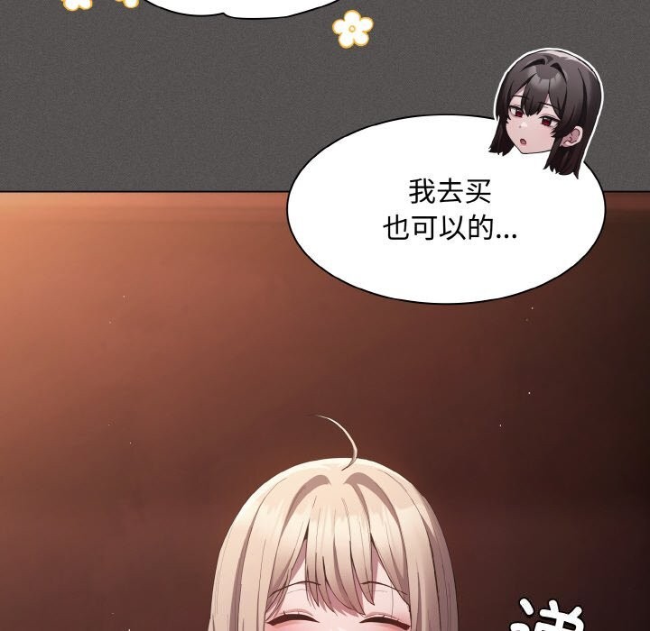 神圣陷阱第10話