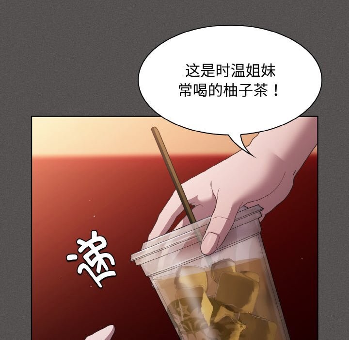 神聖陷阱第10話