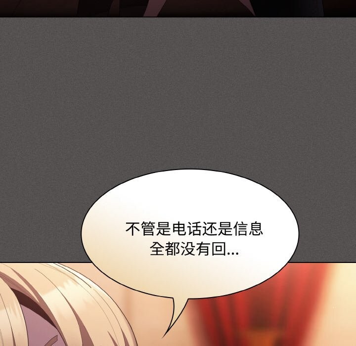 神圣陷阱第10話