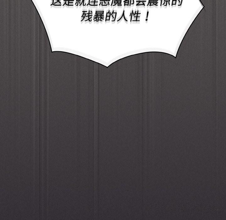 神聖陷阱第10話