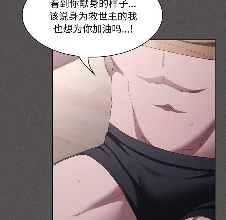 神圣陷阱第10話