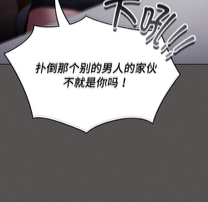 神聖陷阱第10話