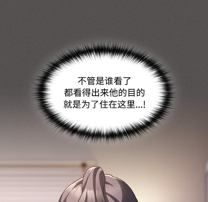 神圣陷阱第10話