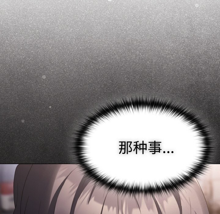 神圣陷阱第10話