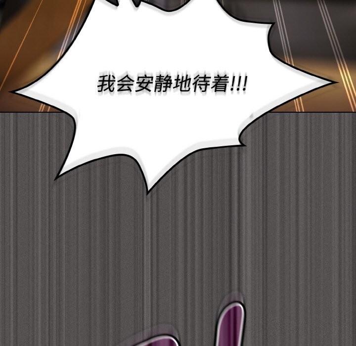 神聖陷阱第10話