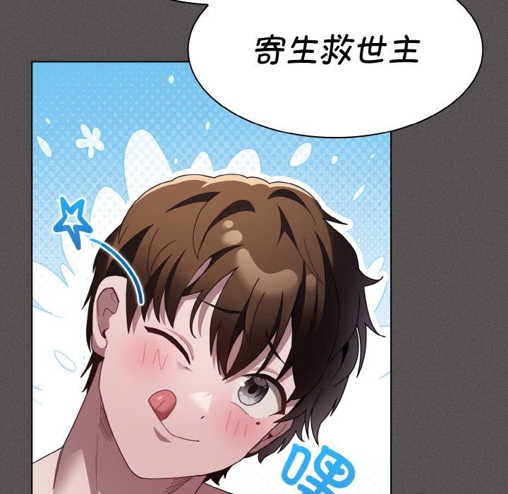 神聖陷阱第10話