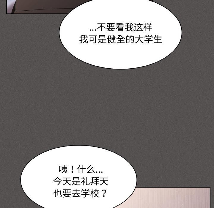 神聖陷阱第10話