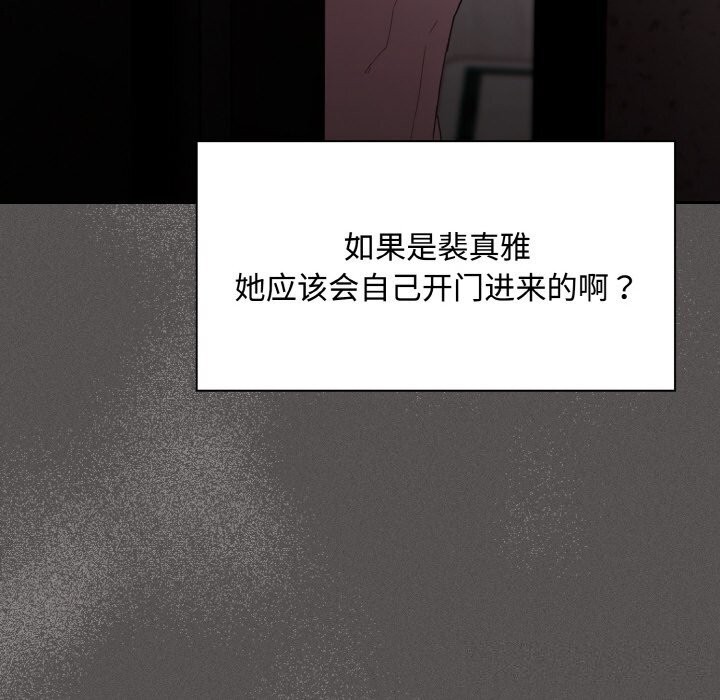 神圣陷阱第10話