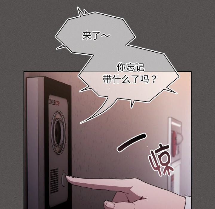 神圣陷阱第10話