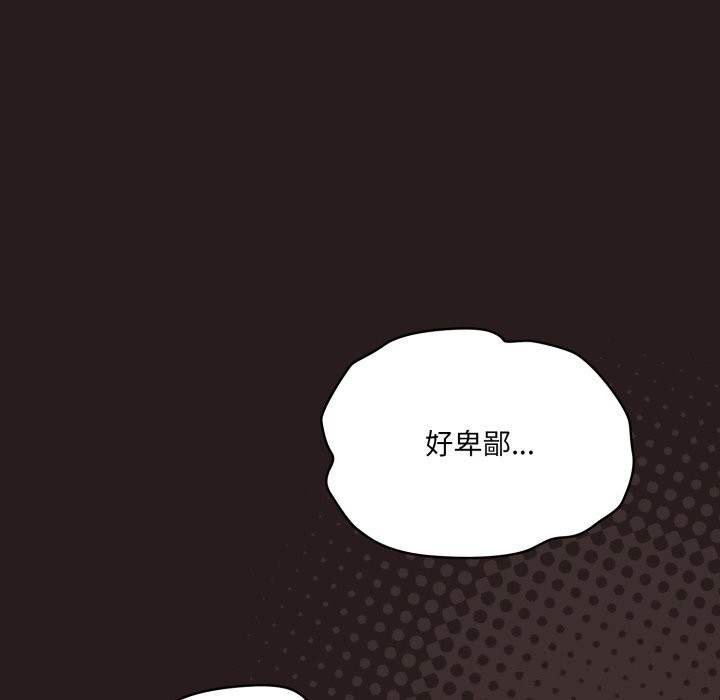喵来的恋爱第34話