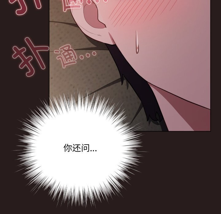 喵來的戀愛第34話