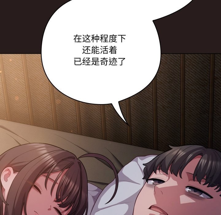 喵来的恋爱第34話