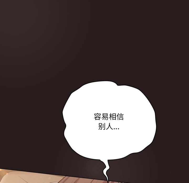 喵來的戀愛第34話