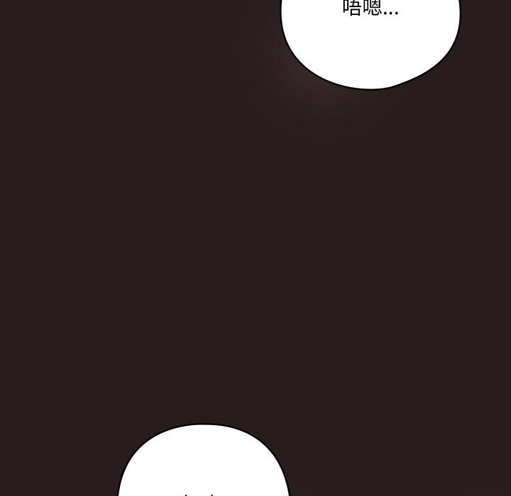 喵來的戀愛第34話